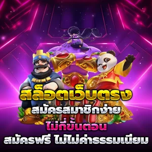 ทางเข้า luna65